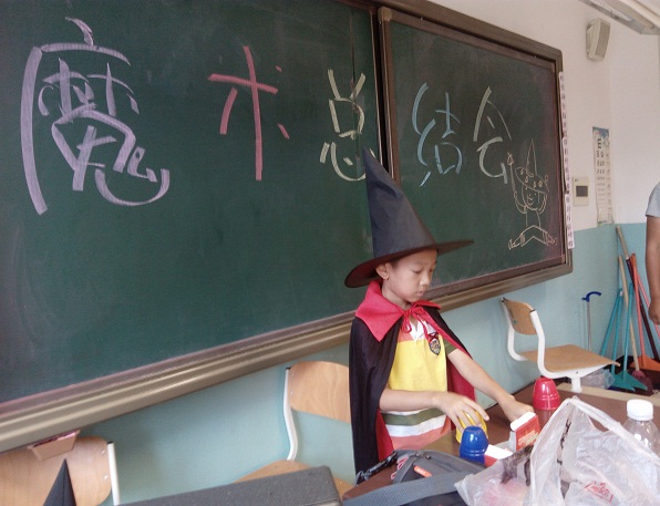 科普魔術(shù)